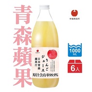 【林檎製造所】日本青森蘋果汁1000mlx6入