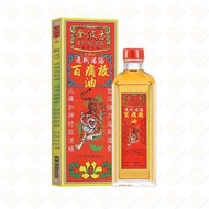 金波士 - 通關活絡 百痛敵油 40毫升 (4897021092000)