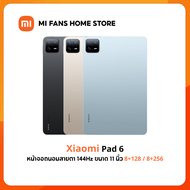 (รับประกันศูนย์ไทย 1 ปี) Xiaomi Pad 6 8GB+128GB / 8GB+256GB แท็บเล็ต หน้าจอ 2.8K Ultra-HD สูงสุด 144