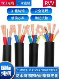 Pure Copper Core Cables Guangzhou River Standard 2 Core 2.5mm 3 Core 4 Core 1.5mm 2.5mm 4mm 6mm 10mm