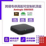 Direka khas untuk kotak set atas rangkaian yang baru dinaik taraf dengan Amlogic S905X5, Android 14,