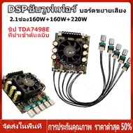 DAS A1 แท้ แอมป์จิ๋ว zkdasa1 dsp amp รถยนต์ dsp รถยนต์ dsp เครื่องเสียง รถยนต์ แอมป์จิ๋วแรงๆ แอมป์จิ๋วzk das a1 อุปกรณ์รับและขยายเสียง ชุดโม das a1