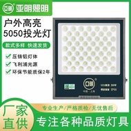 Shanghai Yaming 5050 Series Floodlight led Outdoor I Waterproof Strong Light Construction Site Facto