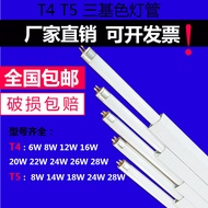 T5 Lamp Household Lamp T4 Bench Three Primary Color Fluorescent Lamp Bathroom Mirror Front Fluoresce