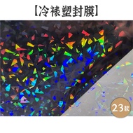 RAYRAYGO A4 [Cold Lamination Plastic Sealing Film] 23 Types Crystal Film Photo Film Cold Lamination 