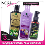 BioVech 7 Herbs Hair Tonic Shampoo/Conditioner/Hair Tonic ไบโอเวช เซเว่น เฮิร์บ แฮร์ โทนิค แชมพู/ครี