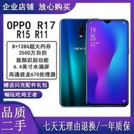 二手手機二手手機OPPO R17全網通4G全面屏R15學生上交備用R11S便宜R11手機