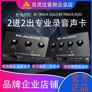 American M-AUDIO M-TRACK DUO solo AUDIO Interface External Arrangement Guitar Mixing Set P4MN