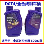 Suitable for Biadi F3 Brake Fluid Tang Songyuan Qin F0G3RL3S6S7G6 Sirui Surui Qin D0T4 Brake Fluid