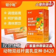 Light Small Probiotics Eat Burn Drink Solid Drink Anchor Recommended 4.15 C