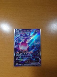 S12A ブリムオン 布莉姆溫VMAX SAR Pokemon卡 寶可夢卡 寵物小精靈 PTCG