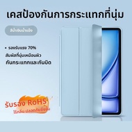 เคสกันกระแทกสำหรับ iPad Air 7 ขนาด 13 นิ้ว