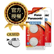 【Panasonic 國際牌】CR2032 鈕扣型電池 3V專用鋰電池(4顆入)