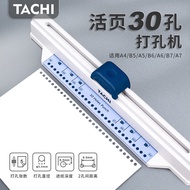 Hand Push A4 Hole Punch 30 Hole Loose-leaf Paper Punch Paper Porous Punch Office Data Sorting Tool