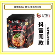 Shishangluo Luosifen Snail Rice Noodle ShiShangLuo Luosifen Snail Rice Noodle