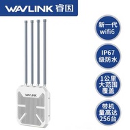 (全新) Wavlink (Aerial HD6) wifi6户外路由器 Router ～室外雙頻5G IP67 防水1800M大功率～村屋/唐樓適用