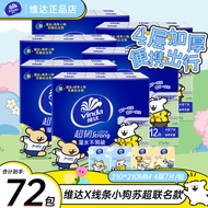 Vida Handkerchief Paper 4 Layers 7 Pieces Line Puppy Tissue Pack Portable Tissue Travel Portable Pac