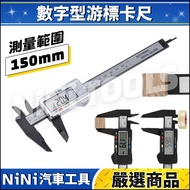 Ready Stock🔥[NiNi Car Tools] N Digital Vernier Caliper | Digital Vernier Caliper Caliper Vernier Rul