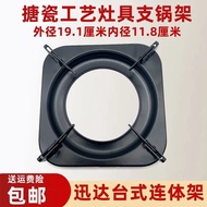B. [[New Product] Thickened Gas Stove Square Pot Holder Liquefied Gas Gas Stove Accessories Xunda Mo