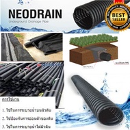 ท่อนีโอเดรน (NEODRAIN)พร้อมแผ่นจีโอเท็กซ์ไทล์ 120กรัม ขนาด 2.5 นิ้ว 65 มม. ยาว 6เมตร/ท่อน  ท่อระบายน