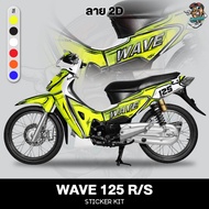Sticker Set For wave 125 R/S 2d Pattern! Ironing Board And Installation Guide
