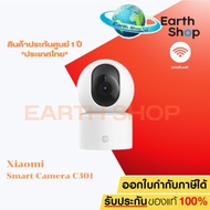 Xiaomi Smart Camera C301 (57268) คุณภาพระดับ 2K การปกป้องบ้านที่น่าเชื่อถือยิ่งขึ้น|รูรับแสงขนาดใหญ่