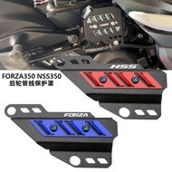 Suitable for Honda FORZA FORZA 350 Modified Rear Wheel Pipe Protective Cover NSS350 Line Pipe Protec