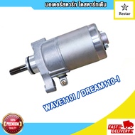 ไดร์สตาร์ทเดิม(มอเตอร์สตาร์ท) มีทุกรุ่น รุ่น CLICK SPACYI SCOOPY-i MIO NOUVO FINO MIO125 NOU135 R15 