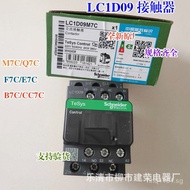 / F7CLC1D09M7C Contactor Schneider Communication LC1D09Q7C Original Factory B7C/Brand New JFJJ