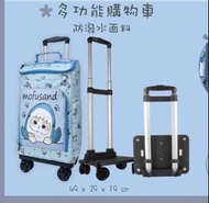 Mofusand 鯊魚貓 摺疊輕便4輪購物車