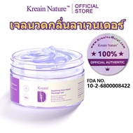 Kreain Nature Lavender Massage Gel Suitable For Waist care soothing gel.AB456789