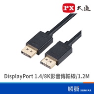 PX Chase DP-1.2 Mx DisplayPort 1.4 8K Audiovisual Cable 1.2M DP