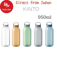 【KINTO】 Water Bottle 950ml  Lightweight Water Bottle Dishwasher Safe Direct from Japan