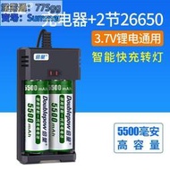 倍量26650鋰強光手電筒3.7v大容量5500毫安可充電4.2v電芯器