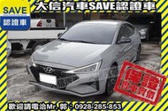限量300台!!稀有釋出!!【SAVE 大信汽車】2020年 ELANTRA SPORT 終極版 認證車 渦輪增壓