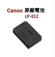 Canon LP-E12 電池   EOS 100D, M50, M100, M200, M10, X7, SX70