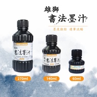 [Bamboo Stationery] Company SIMBALION CH-60/CH-140/CH-270 Calligraphy Ink Resin Ink