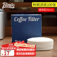 Bincoo滤纸意式咖啡机手柄圆形粉碗滤纸51/53/54/58mm通用100片过滤 【58mm】手柄粉碗滤纸