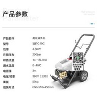 綠霸獵豹C19CG清洗機380V4.5千瓦高壓清洗機刷車泵家用洗車機器