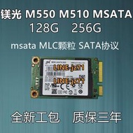 CRUCIAL/鎂光M550 M510 128G 256G MSATA MLC顆粒 固態硬盤2.5寸