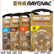 UK Rettweil Hearing Aid Batteries A10, A312, A13, A675 Zinc Air Button Cells