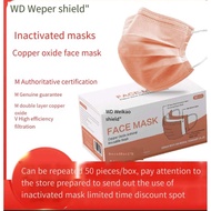 Weipu shield copper ion mask inactivated copper oxide inactivated surface mask