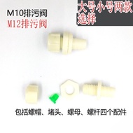 Vertical Water Dispenser Accessories Water Stopper Drainage Valve Plug Stopper  Universal Sewer Plug