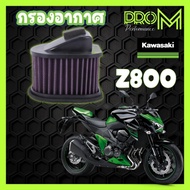 Air Filter Z800 Pro M Modified Fast Delivery