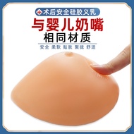 Prosthetic breast silicone mastectomy special chest pad fake breast women's fake breast bra cross-dressing chest pad