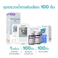 Simple Health เครื่องตรวจน้ำตาลในเลือด Blood glucose meter รับประกัน 6ปี