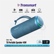 Tronsmart T8 40W Bluetooth Speaker ลำโพงบูลทูธ 5.3 เสียง 360 องศา ไฟ RGB กันน้ำ IPX7  #Qoomart