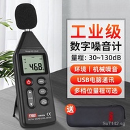 Noise Level Meter Sound Tester for Home Use Sound Level Meter Decibel Meter Alarm Device MBFC