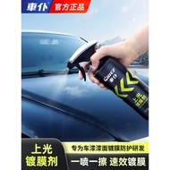 Car Coating Agent Nano Crystal Liquid Crystal Coating Water Repellent Car Paint Dura Film Liquid Gol