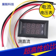 Industry🙏🏻Accessories DC0-100V 10A 50A 100A Embedded LED Dual Display Digital Meter Head Measurement